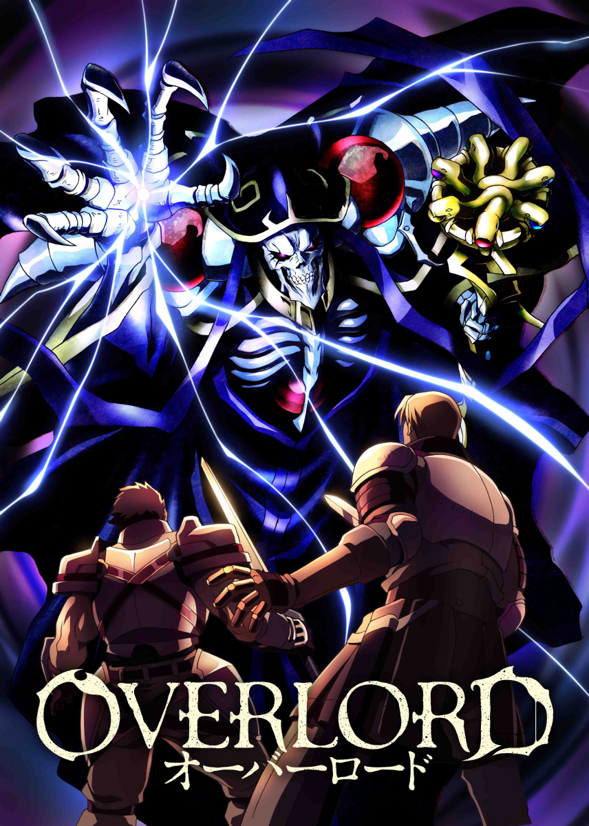 Overlord 不死者之王