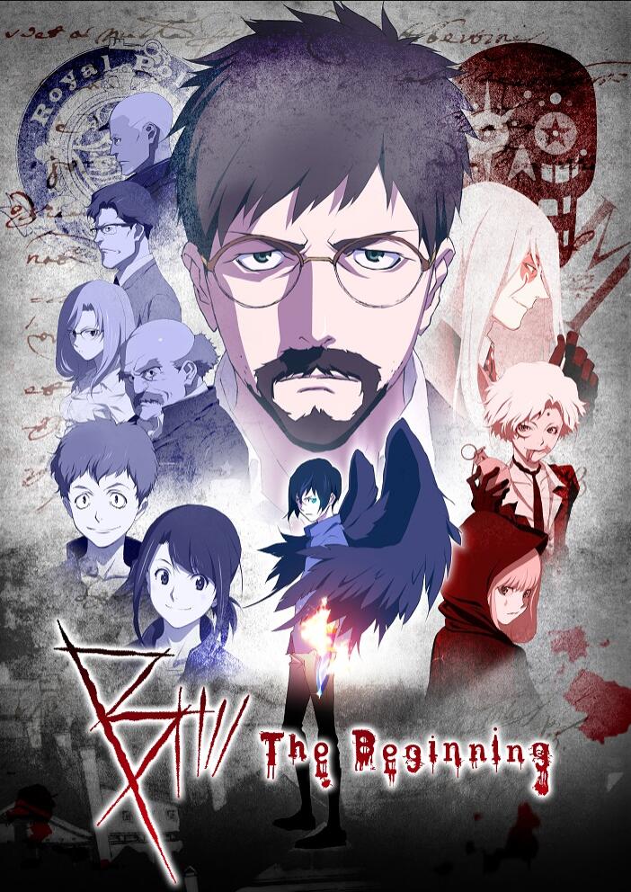 B: The Beginning第二季