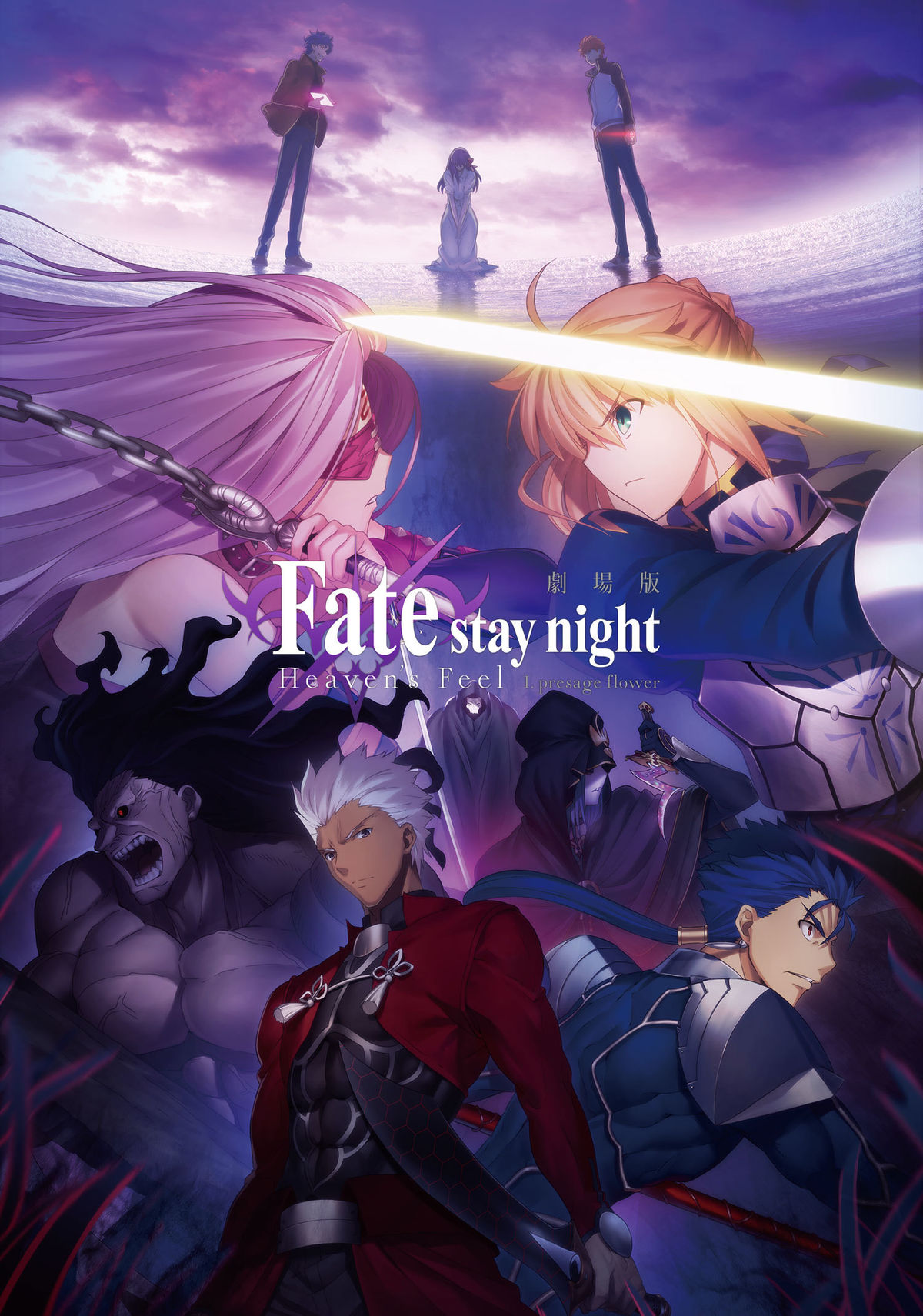 Fate/stay night Heavens Feel剧场版